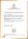 Low-resolution preview of Technological Product Experience Certificate