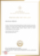 Low-resolution preview of Technological Product Certificate